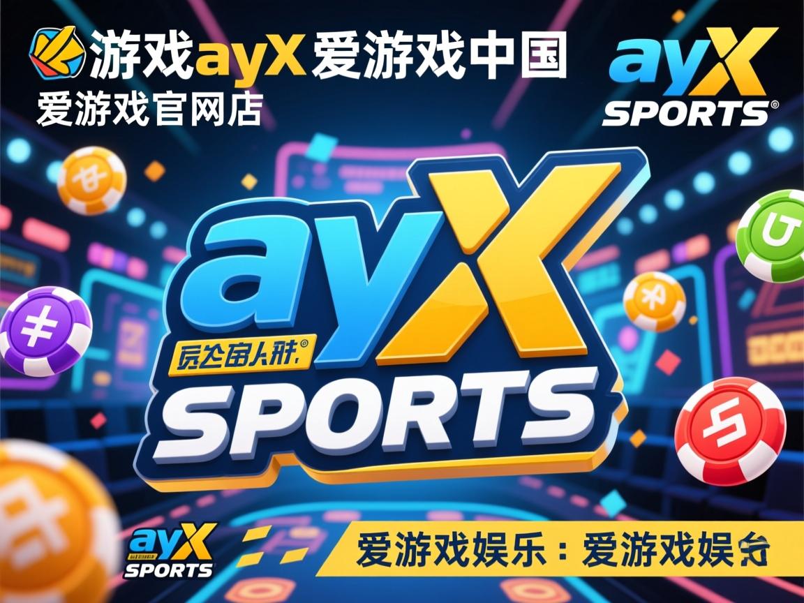 爱游戏官网充值-欧国联半决赛：颠覆绝对，悬念重重