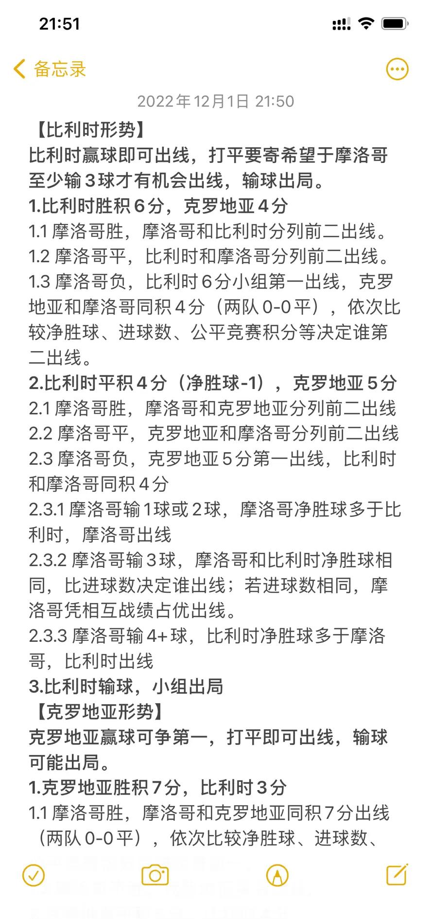 爱游戏官网推荐-关于比利时零封希腊晋级，克罗地亚轻取英格兰淘汰的信息