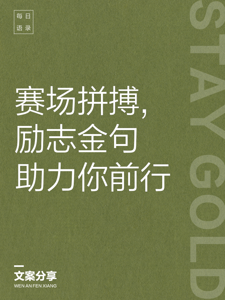 包含队伍奋力拼搏精湛技艺令人叹为观止的词条