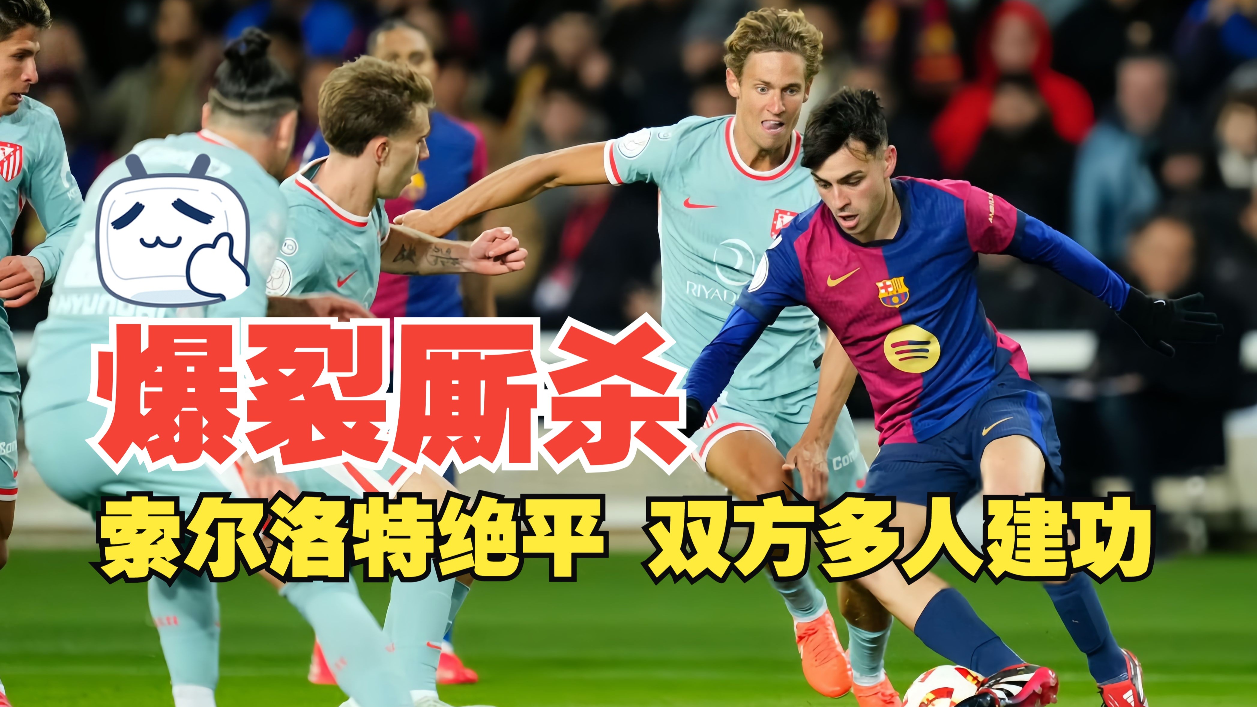 爱游戏体育娱乐-关于巴萨赛季首败露：对决瓜达拉哈拉的信息