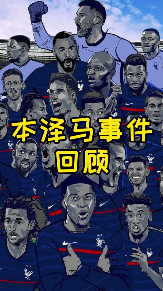 爱游戏下载平台-法国遭遇惨败，丹麦队连续三场不败