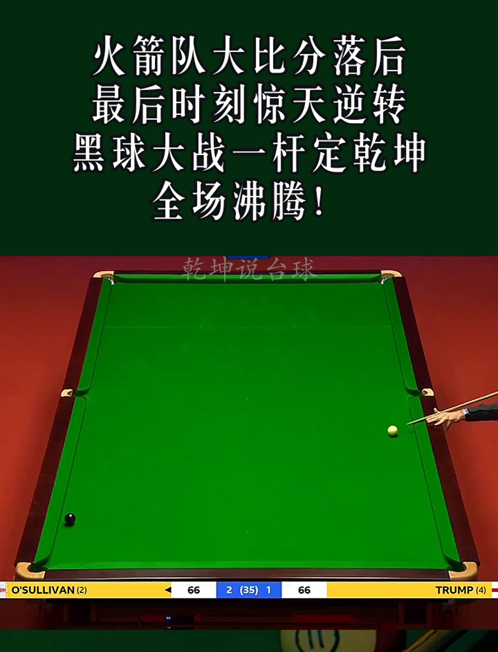 包含火箭遭逆转输球创新低可惜无缘晋级的词条