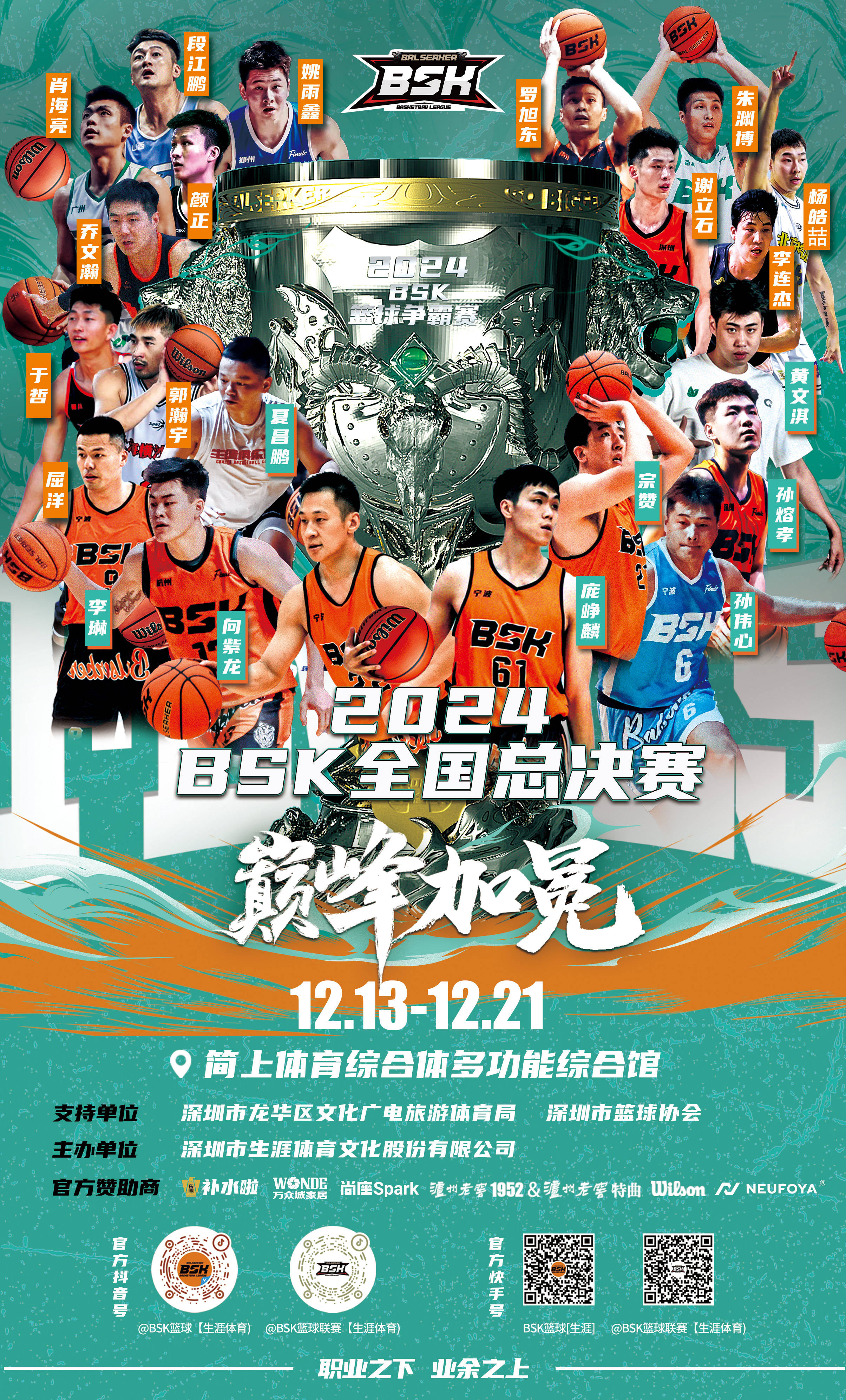 实力一流的球员在比赛中闪耀全场