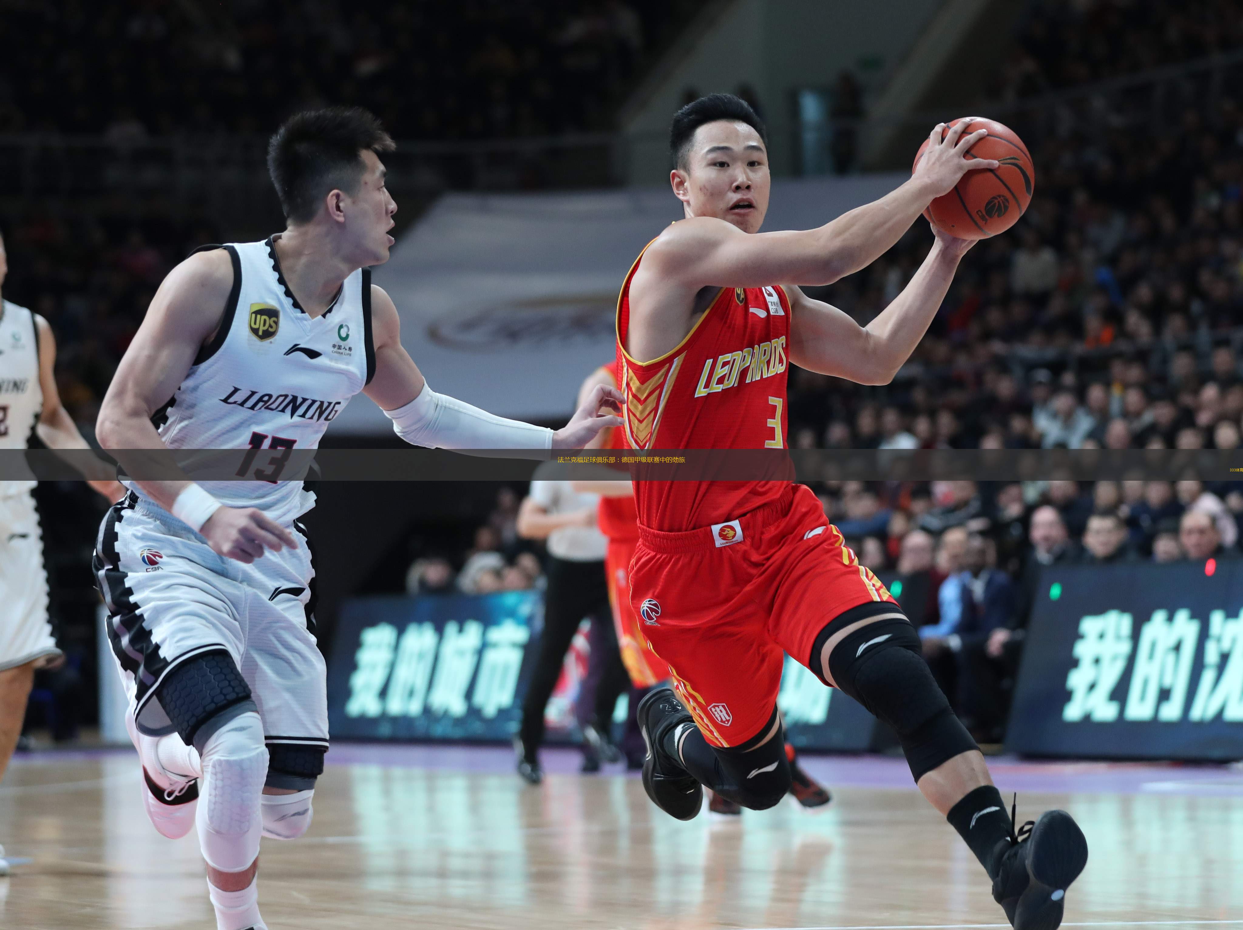 关于法兰克福队俱乐部将举办篮球慈善比赛的信息